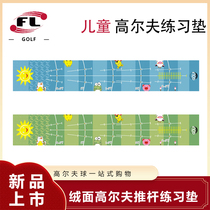 Fri Sports Cartoon Indoor Putter Practice Mat Children Golf Practice Blanket Home Percussion Cushion golf Mat