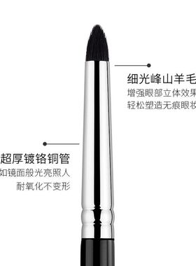 EIGSHOW眼头提亮刷E834细节动物毛刷尖锥晕染小号火苗化妆刷便携
