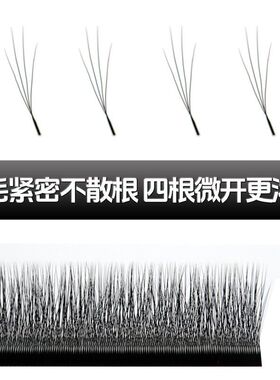艾婕丝妤四叶小绒花草睫毛03长毛峰柔软自然更仿真美睫专用浓密款