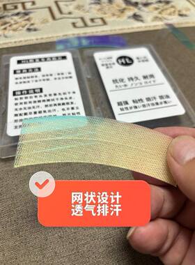 （粘度高 不化胶）隐形双面假发胶片超粘性胶片防水防汗抗化胶