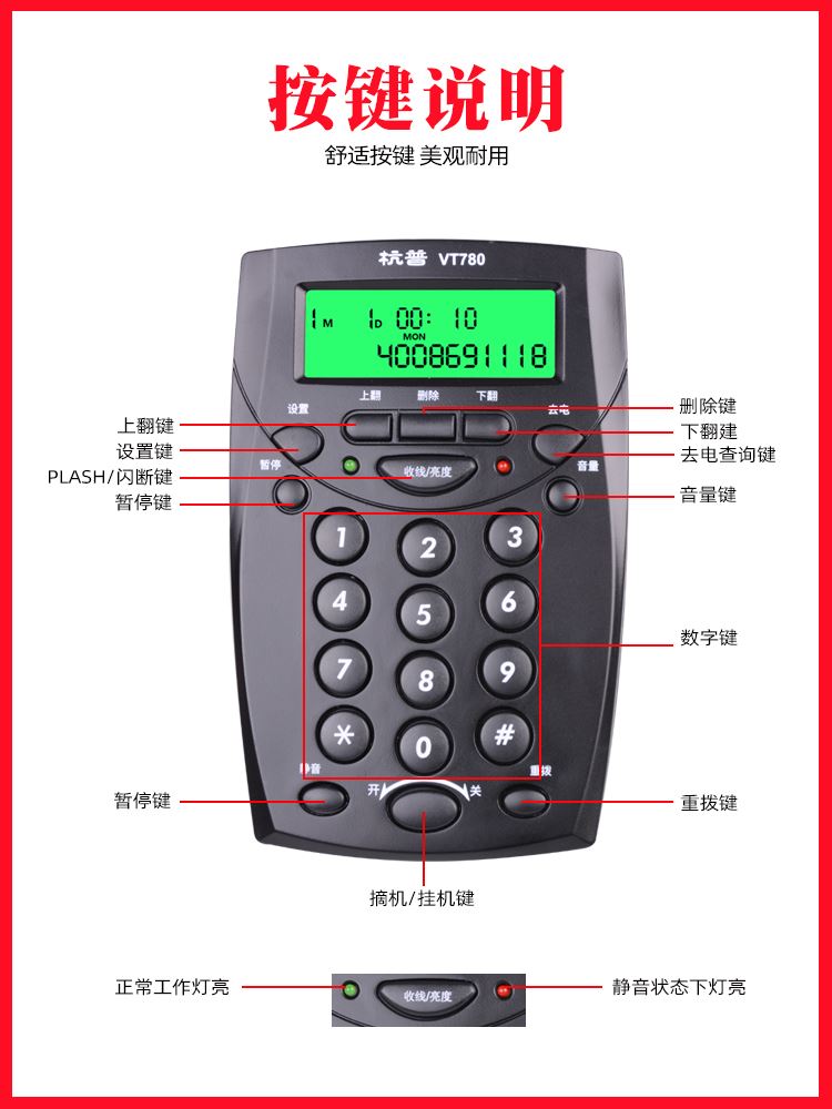 杭普 VT780电话耳机客服办公耳麦座机头戴式话务员电话机外呼专用 - 图1