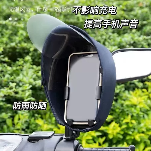 Электромобиль, ультратонкий держатель для телефона, магнитный водонепроницаемый дождевик, защита от солнца