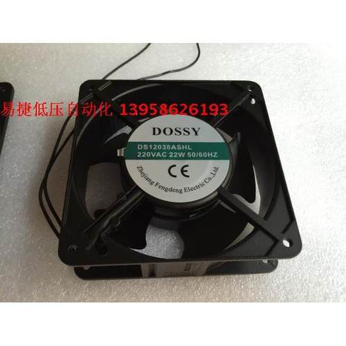DOSSY东新 轴流风机 DS12038 220V 120X120mm风机 DS12038ASHL - 图0
