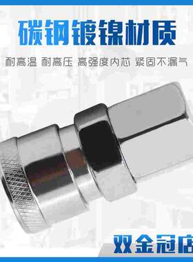 木枪气枪8mm1012管气泵空压机风C式气钉快速接头母头SP20公头PP20