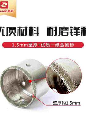 玻璃开孔器木工玉石翡翠手镯套筒陶瓷大理石瓷砖钻头金刚砂开孔器