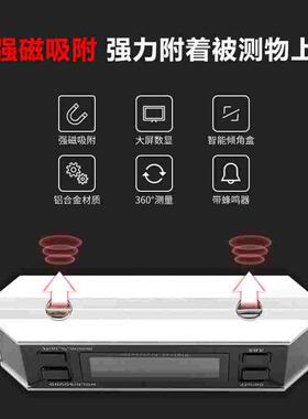 韦度WD数显倾角仪高精度角度测量仪测平仪电子水平仪角度仪坡度仪