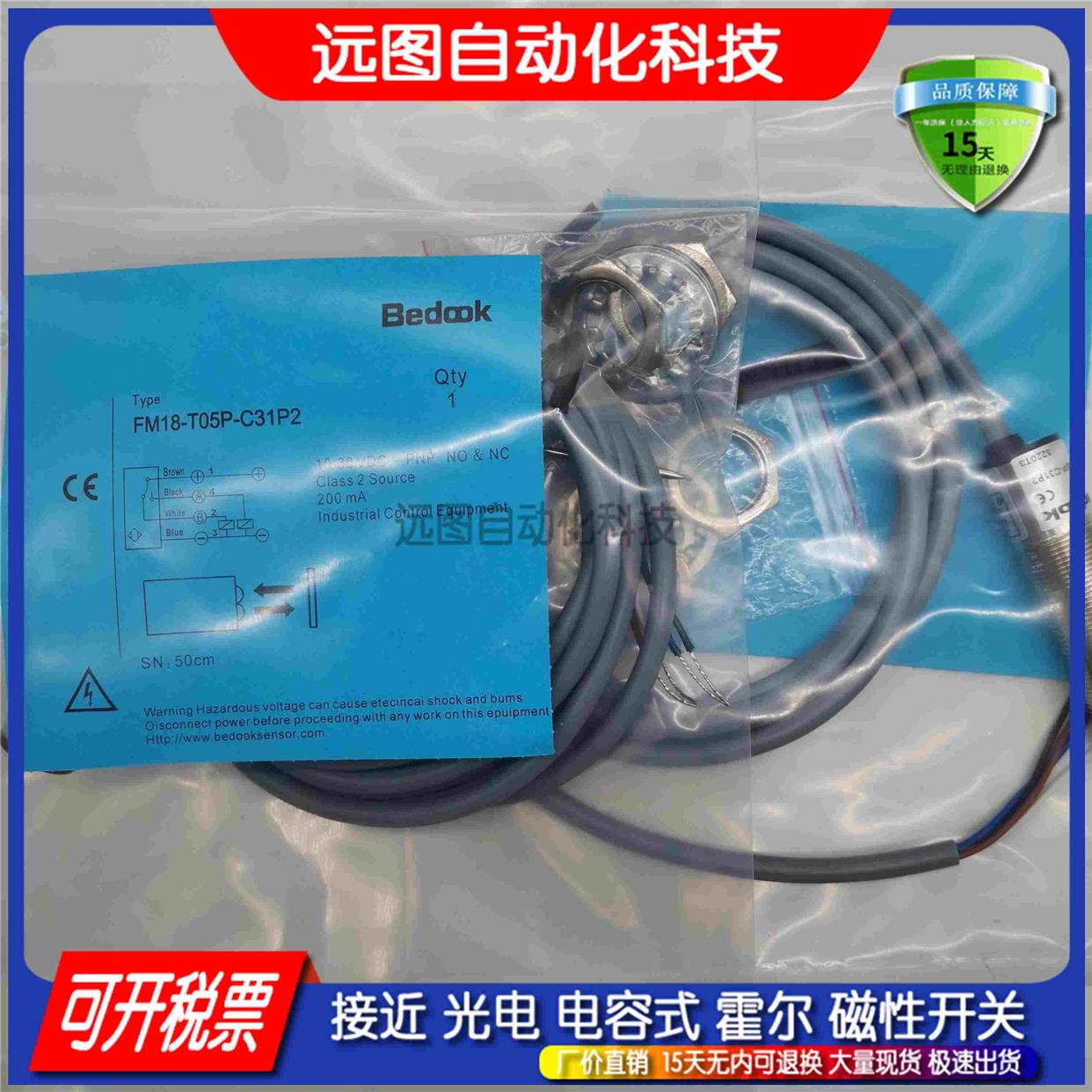 全新接近开关BB-Q18C05N-P21P2 BB-Q18C05P-P21P2传感器 品质保证 - 图3