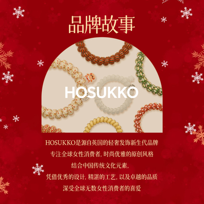 【圣诞款】HOSUKKO电话线发圈女高弹力头绳扎头发时尚发饰