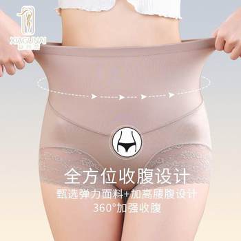 Xia Gunai ຊຸດຊັ້ນໃນຄວບຄຸມທ້ອງໃນຮ້ານ flagship ໃນລະດູຮ້ອນ, ແອວສູງຄວບຄຸມທ້ອງ, ຮູບຮ່າງຂອງ underwear underwear ຍົກກົ້ນ, lace bottoming pants ນິລະໄພ