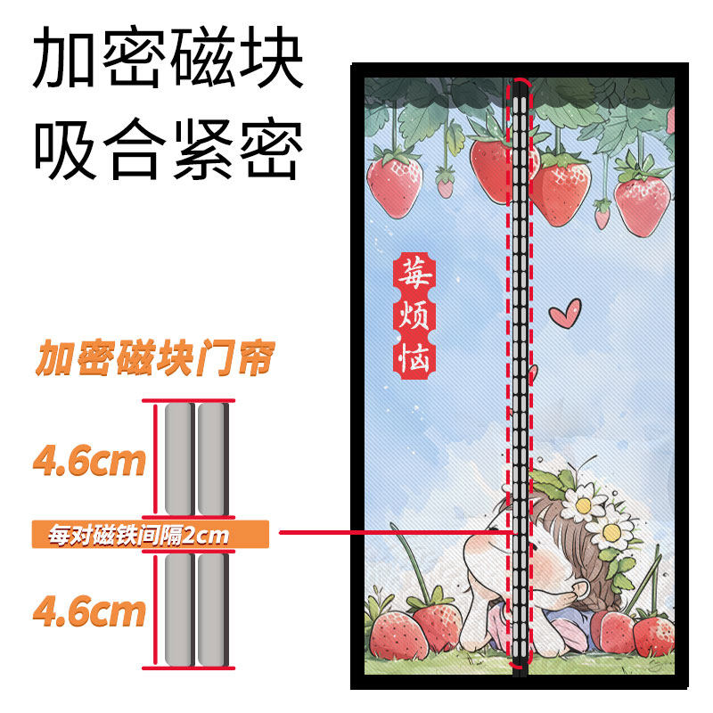 2024新款防蚊门帘夏季魔术贴纱门沙窗磁性自粘磁吸条强力自吸磁铁,淘宝优惠券,粉丝福利购,淘宝优惠卷