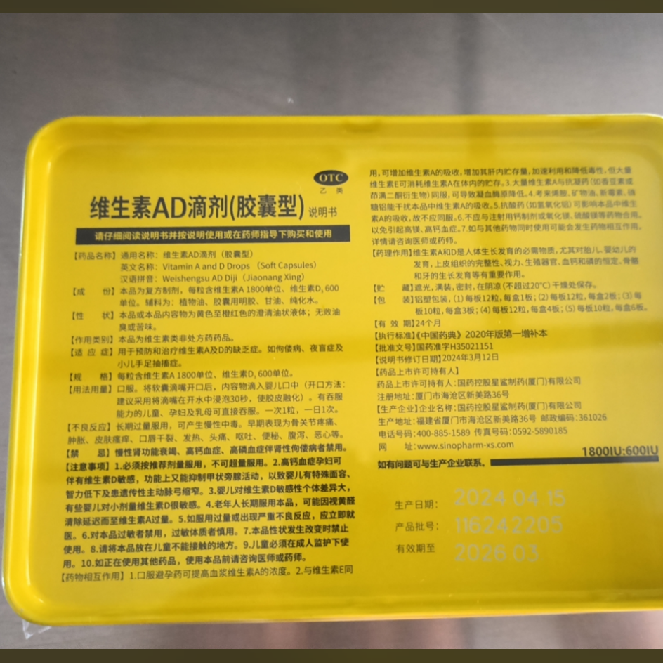 星鲨新生的儿宝宝维生素ad滴剂正品官方旗舰店60粒鱼肝油幼儿星沙