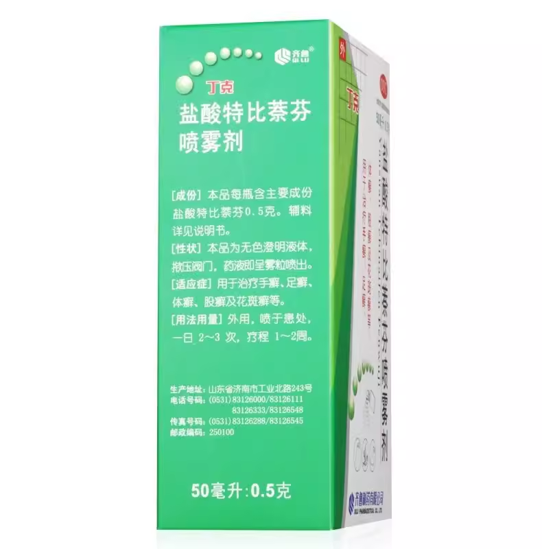 齐鲁 丁克 盐酸特比萘芬喷雾剂 50ml:0.5g*1瓶/盒 - 图1