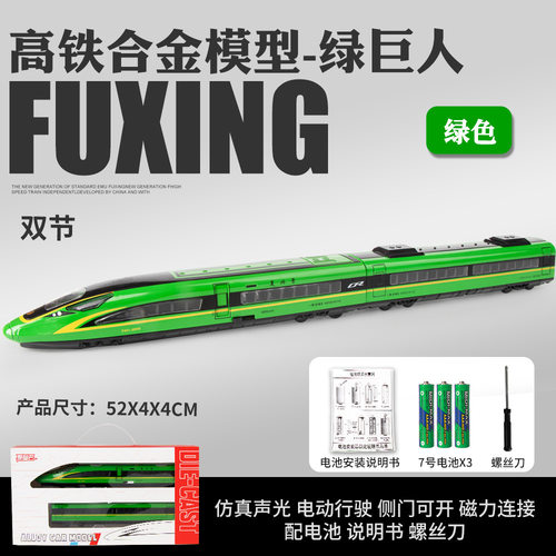 儿童合金高铁模型火车地铁列车电动和谐号复兴号动车仿真男孩玩具 - 图1