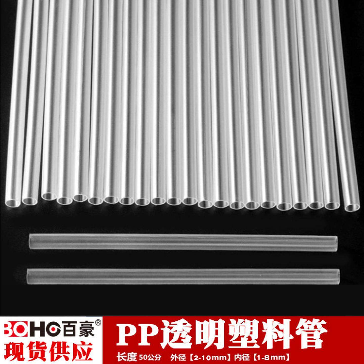 pp透明塑料管吸管玩具支撑管空心管塑料硬管装饰管手工气球小圆管,淘宝优惠券,粉丝福利购,淘宝优惠卷