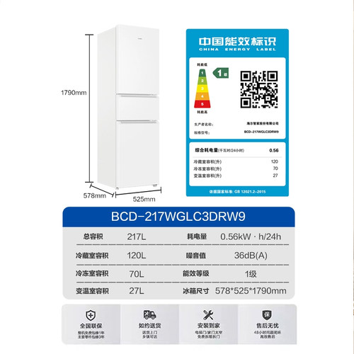 海尔出品统帅217L三开门一级能效变频节能无霜租房小型家用小冰箱 - 图3