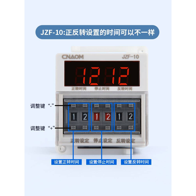新款JZF-10正反转时间继电器控制器电机正反转自动控制器正反转定 - 图0