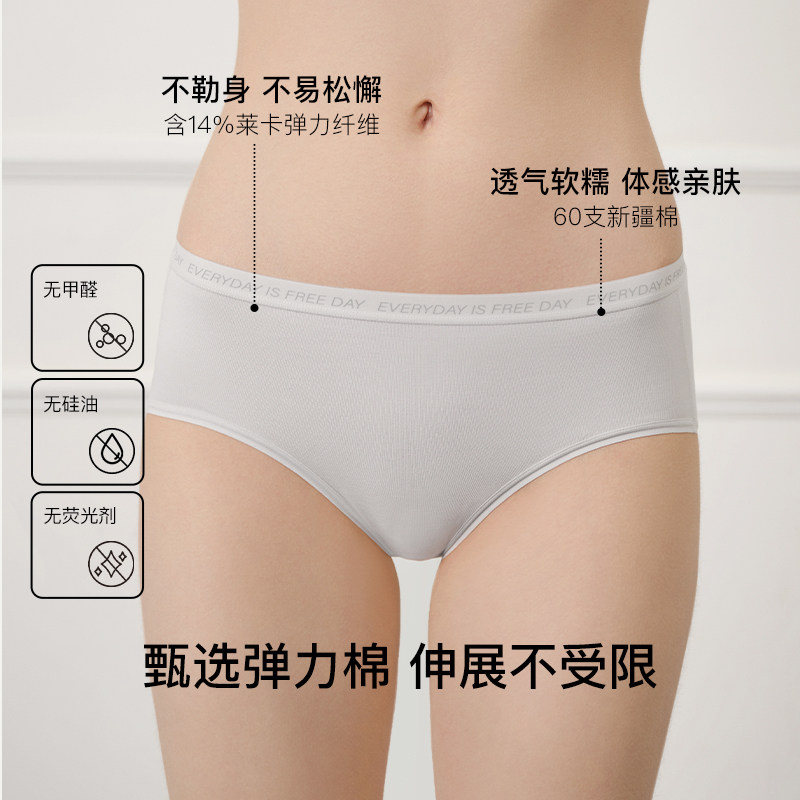 ubras莱卡棉内裤女士60S高弹透气7A抗菌底裆字母运动风中腰三角裤