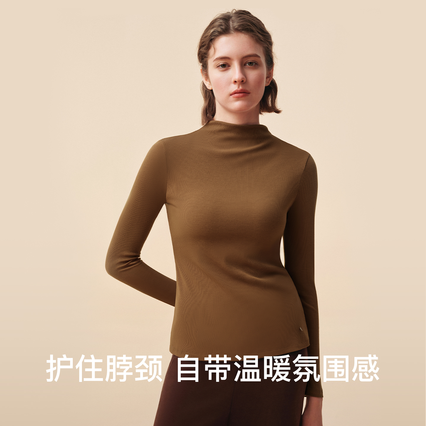 虞书欣款ubras美丽诺羊毛蚕丝小高领肌底衣保暖上衣秋衣中领打底