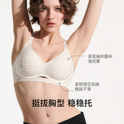 虞书欣同款ubras抱抱撑软支撑文胸