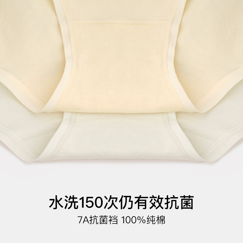 ubras纯棉内裤女全棉抗菌裆舒适透气薄款中高腰三角少女短裤,淘宝优惠券,粉丝福利购,淘宝优惠卷