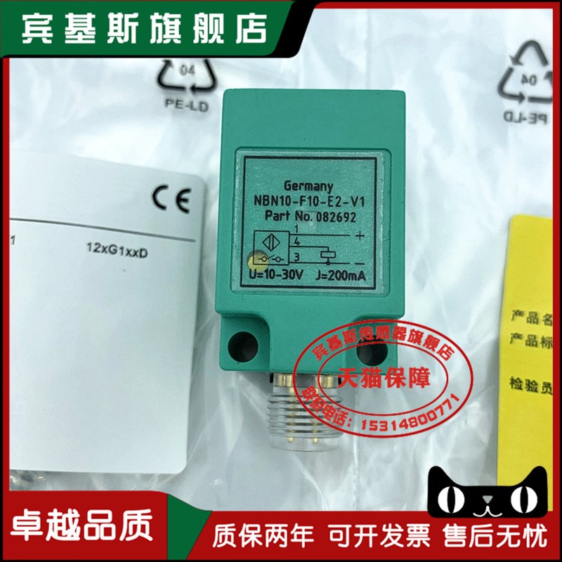 小方形接近开关 NBN10-F10-E2-V1 三线PNP常开 插件 电感式传感器 - 图1