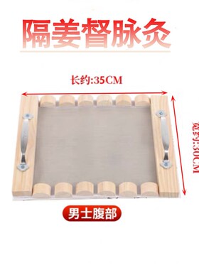 督脉灸火龙骨器具背部木制艾灸盒长蛇随身家用铺艾绒灸馆隔姜工具