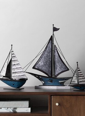 北欧铁艺a帆船摆件办公室办公桌书架客厅电视柜家居装饰品乡村做