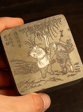 民国 铜錾刻渔樵k问答墨盒老物件文玩古董收藏文房用品铜墨盒摆件