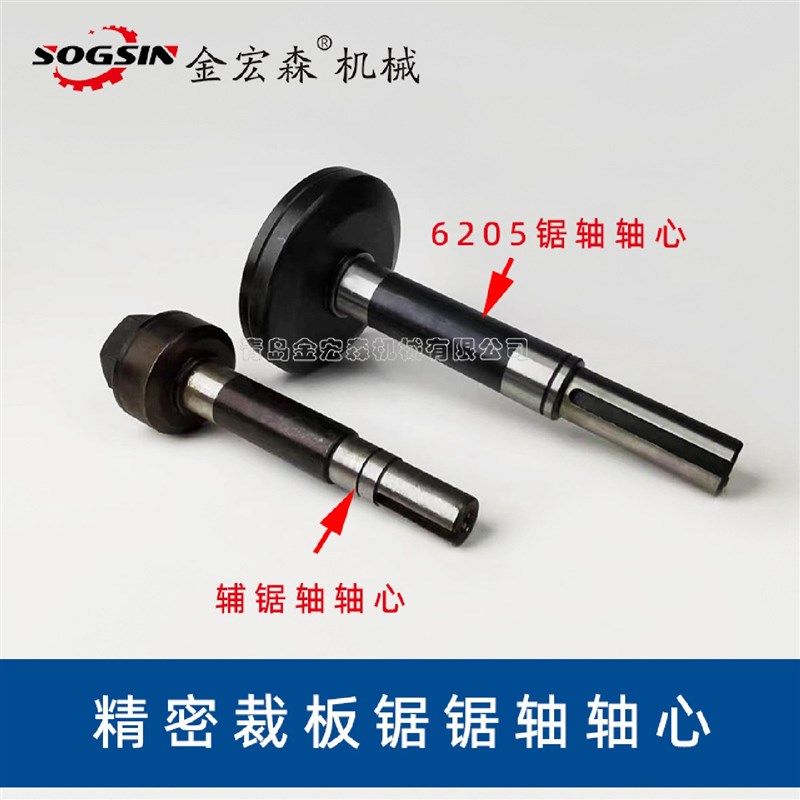 精密裁板锯45度90度锯轴轴心大锯片小锯片主锯轴辅锯轴.推台锯配,淘宝优惠券,粉丝福利购,淘宝优惠卷