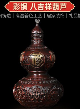 纯铜葫芦摆件开口招财大号v家居客厅玄关装饰品办公室老板桌工艺