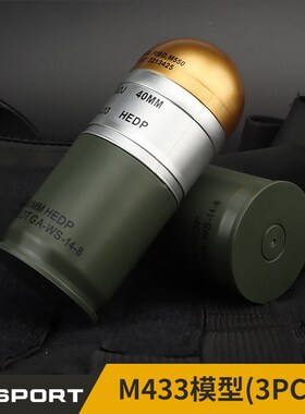 WOPSORT M433榴炮弹装扮影视道具军迷COMS模型收藏储存收纳盒摆件