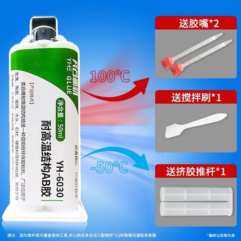 食品级胶水 奕合耐150度金属沾玻璃透明无味陶瓷粘木头Y环氧ab胶,淘宝优惠券,粉丝福利购,淘宝优惠卷
