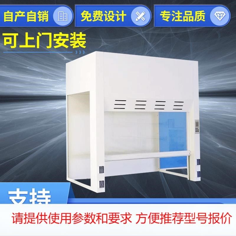 全钢实验室通g风橱柜耐酸碱PP通风厨玻璃钢抽风排风柜桌上型通风,淘宝优惠券,粉丝福利购,淘宝优惠卷