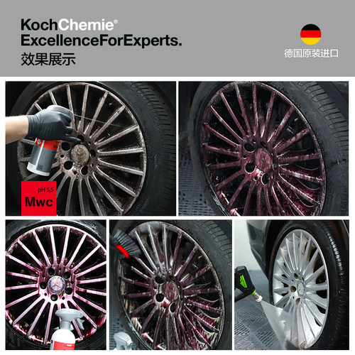 科赫考赫化学kcx魔法轮毂清洁剂Mwc强力去污铁锈科学洗护不伤车 - 图1