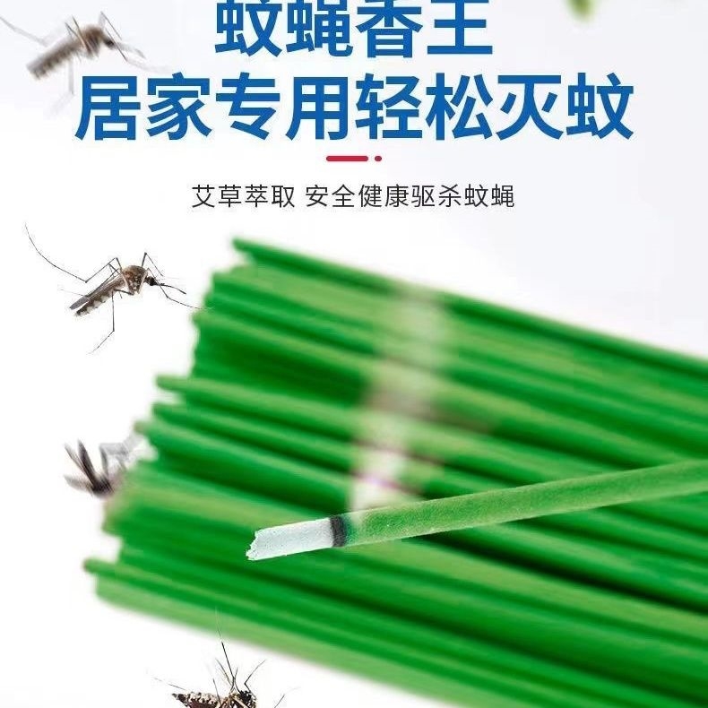 蚊香蝇香蚊香棒强力灭蚊蝇特效灭苍蝇餐厅室内家用蚊蝇香野钓露营 - 图3