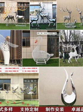 不锈钢雕c塑抽象浪花广场校园地产月亮圆环镜面鹿金属户外园林景