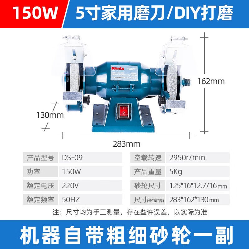 Ronix德国Ronix罗尼克斯台式砂轮机打磨机电动磨刀器磨刀机小型抛 - 图3