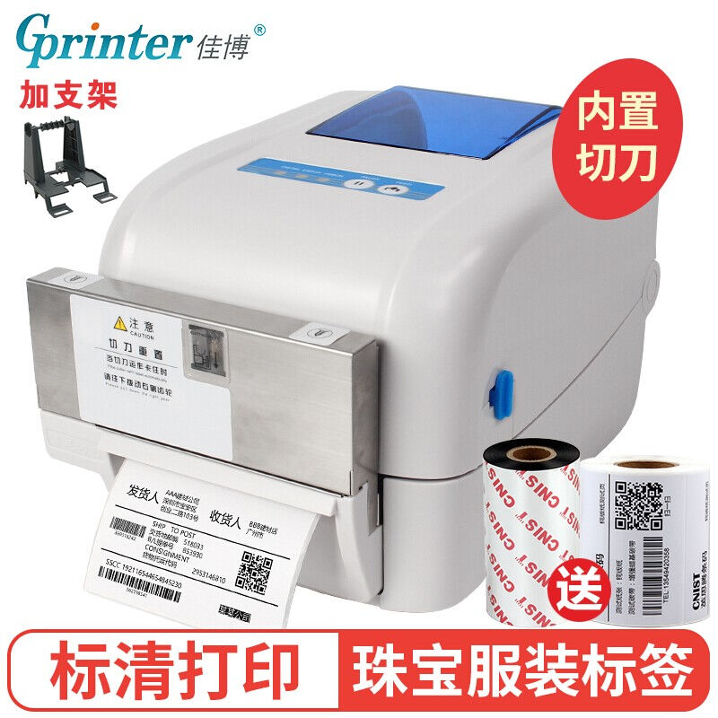 佳博（Gprinter）GP-1824TC1834TC条码打印机热敏热转印洗鞋店干 - 图3