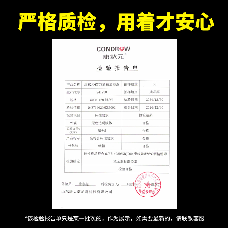 医用75%度酒精消毒液乙醇消毒家用皮肤杀菌免洗500ml毫升大瓶装