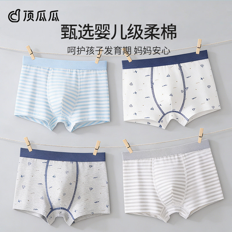 男童内裤全棉平角四角短裤儿童纯棉青少年中大童小男孩底裤100%