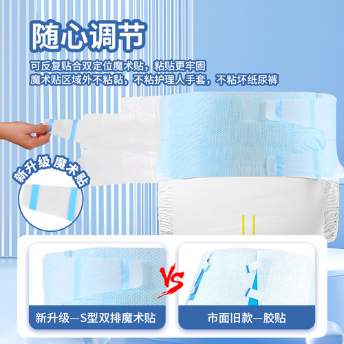 徕助老医用护理垫成人防漏纸尿裤老人用粘贴式日用孕妇产后尿不湿 - 图1