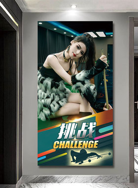 体育球星名星海报自粘贴画台球厅桌球室壁纸性感美女墙面贴纸壁画