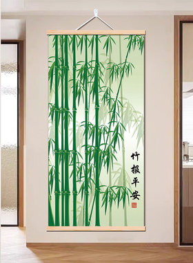 竖版竹报平安免打孔挂画客厅装饰画实木玄关画民宿酒店布艺墙壁画