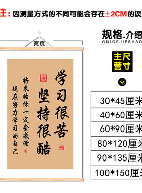 学习很苦坚持很酷书法挂画