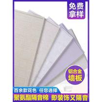 Aluminium magnesium alloy composite integrated protective wall panel full house work decoration damp water fire insulation and environmental protection ceiling material decoration