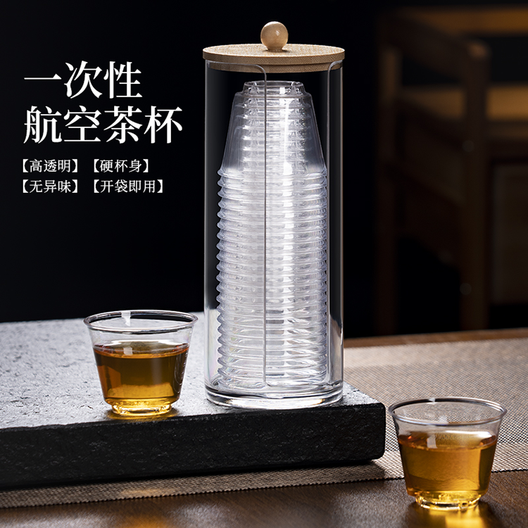 词小碗一次性功夫茶杯硬质加厚塑料PS透明航空小号喝茶杯子带杯架 - 图0