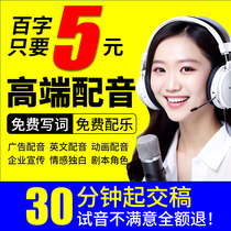 Professional dubbing male voice female vocal promotional film promotion called selling live-action voice-over white advertising recording animation MG English voice