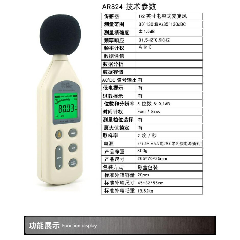 香港AR824数字式噪声计分贝仪 声音测试噪音检测家用噪音计 - 图1