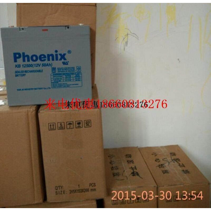 phoenix凤凰蓄电池LY121500密封式直流屏铅酸免维护12V150AH UPS - 图0