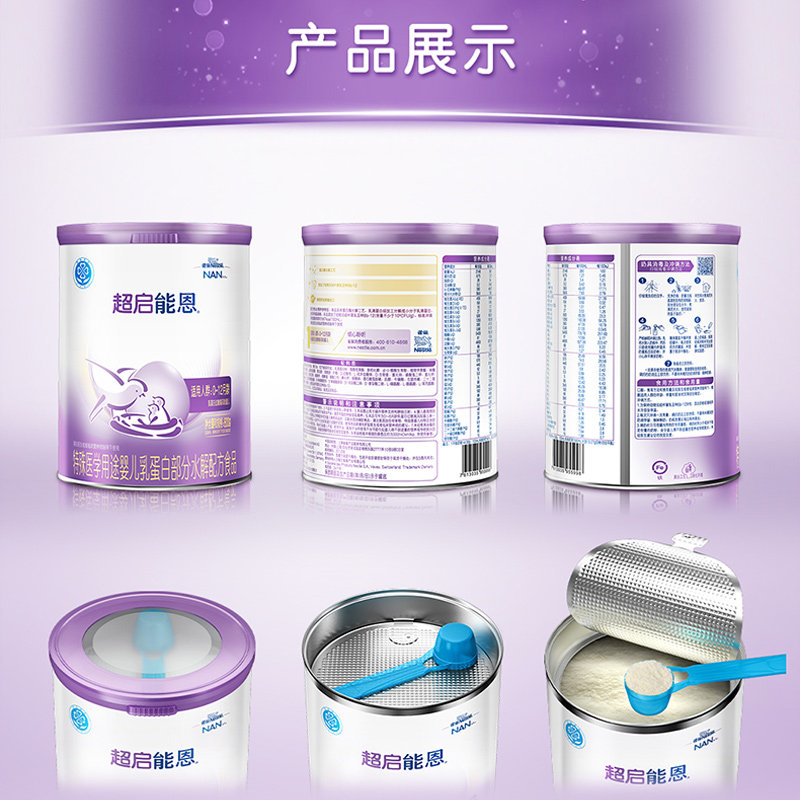 雀巢超启能恩1段380g800g婴儿适度水解蛋白奶粉适0-12个月,淘宝优惠券,粉丝福利购,淘宝优惠卷